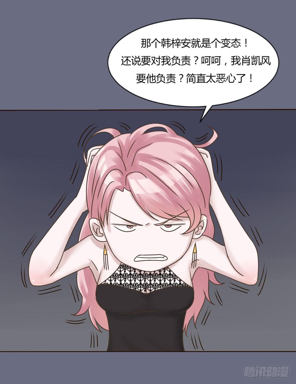 狂热追求-第33话