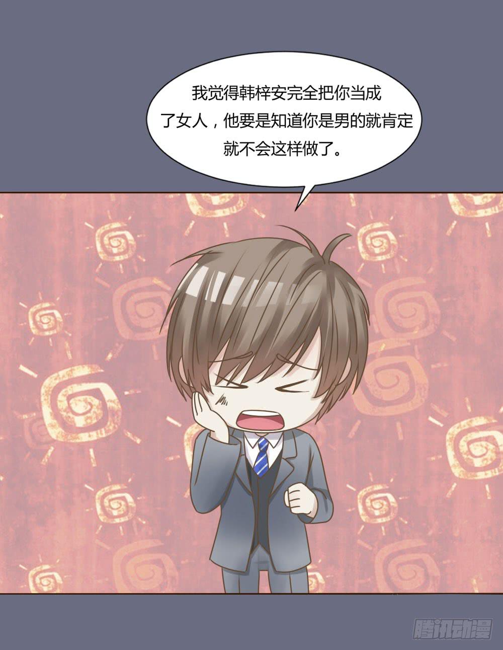 狂热追求-第33话