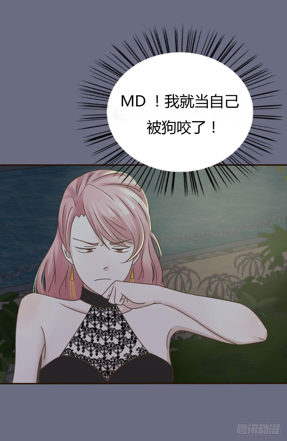 狂热追求-第33话