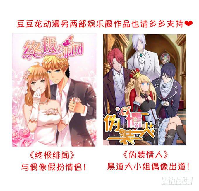 狂热追求-第33话