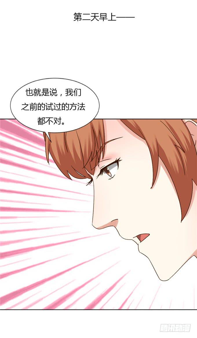 换回身体(1/2)-第37话