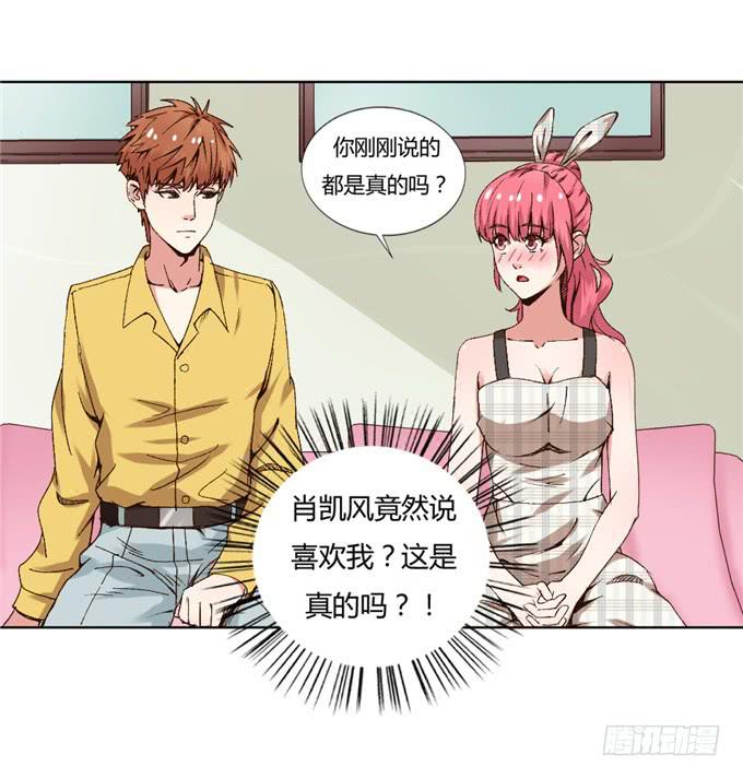 家庭温暖(1/2)-第39话