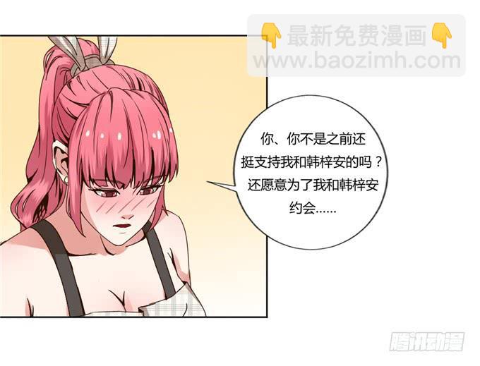 家庭温暖(1/2)-第39话