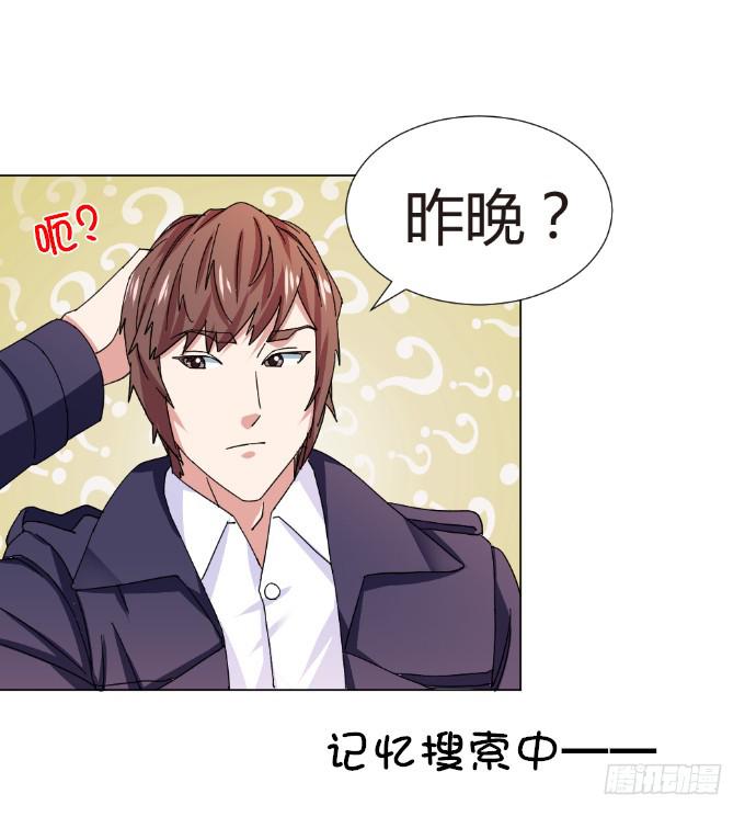 男儿身？女儿身？-第5话