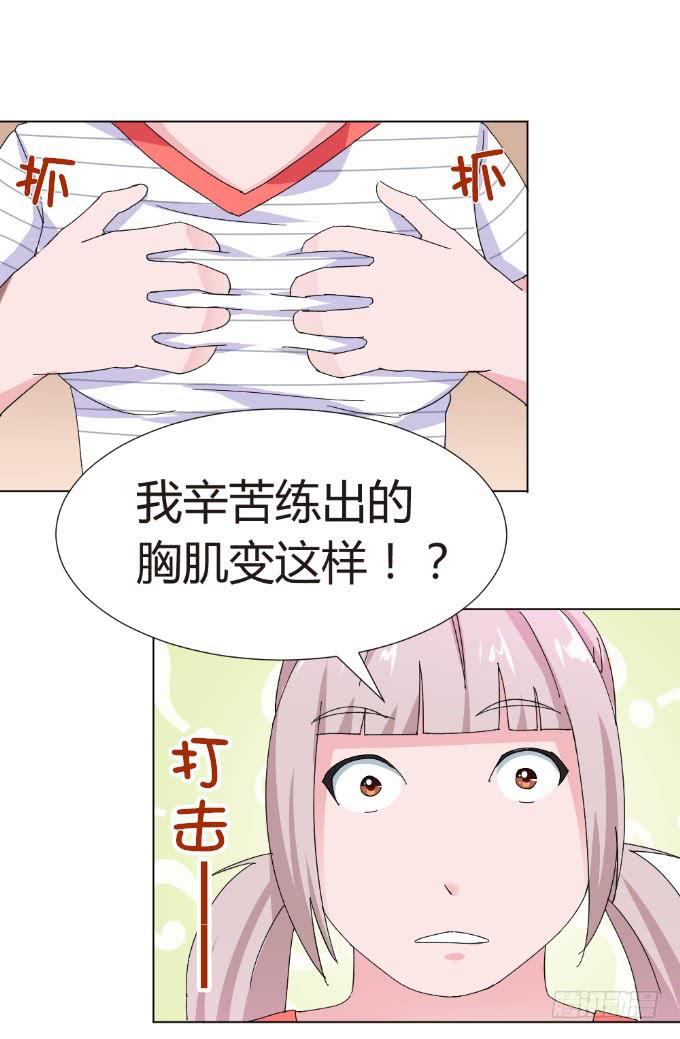 男儿身？女儿身？-第5话