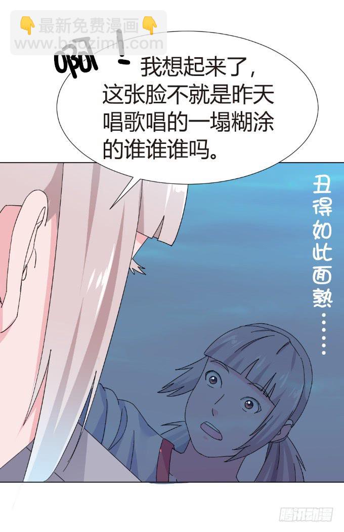 男儿身？女儿身？-第5话