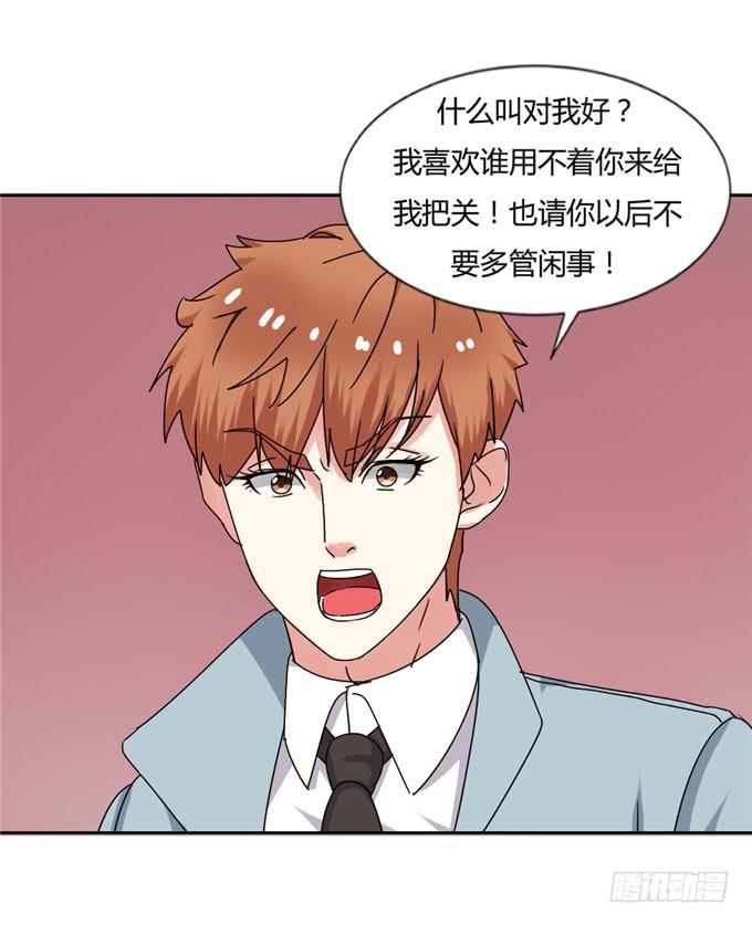 最佳男配-第41话