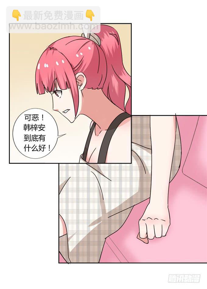 最佳男配-第41话