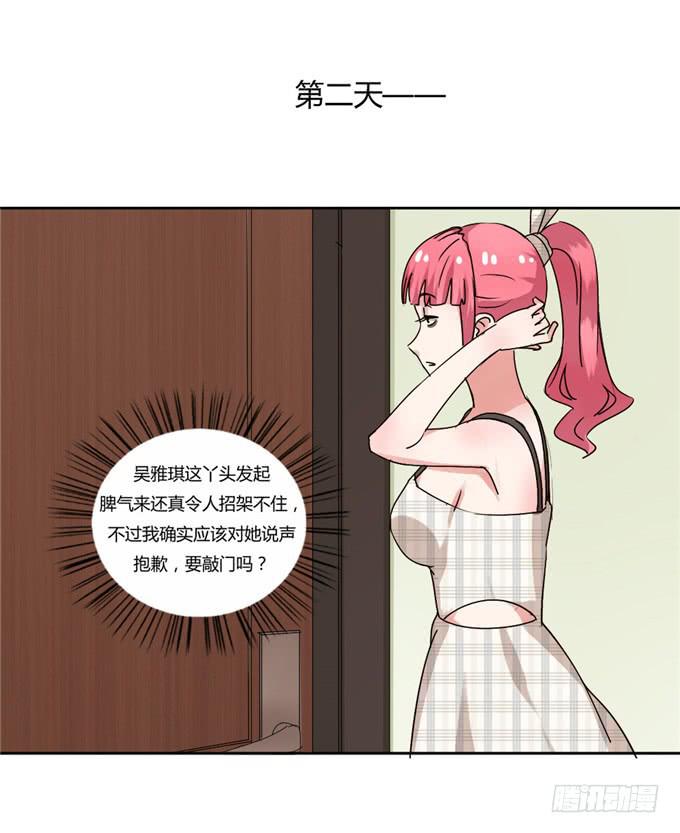 最佳男配-第41话