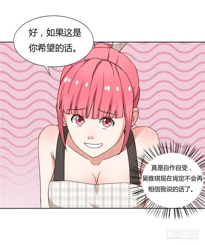 最佳男配-第41话