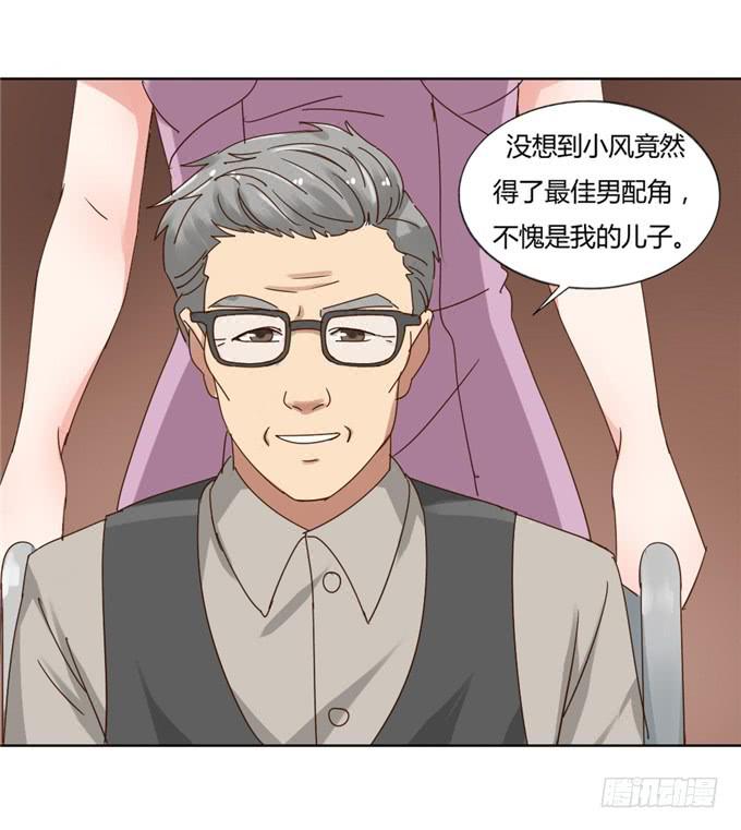 最佳男配-第41话