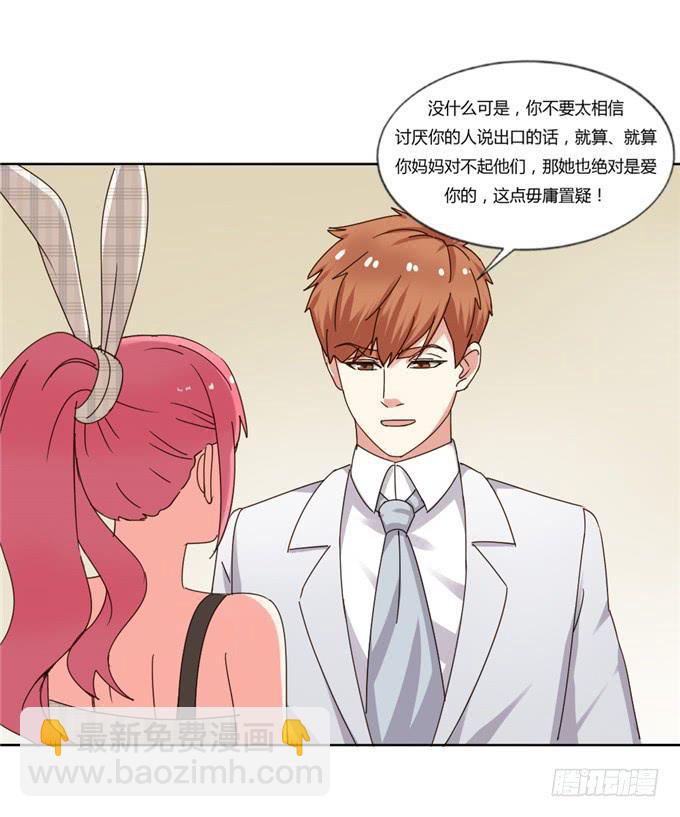 订婚-第43话