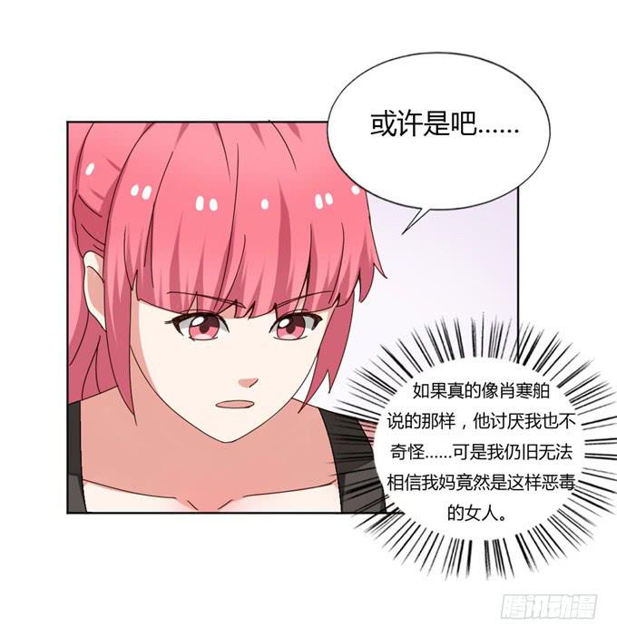 订婚-第43话