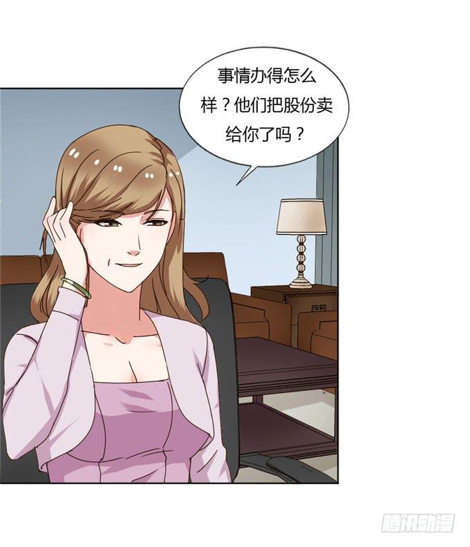订婚-第43话