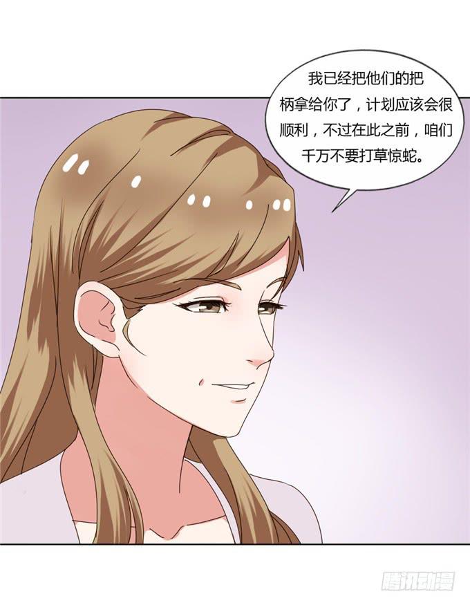 订婚-第43话