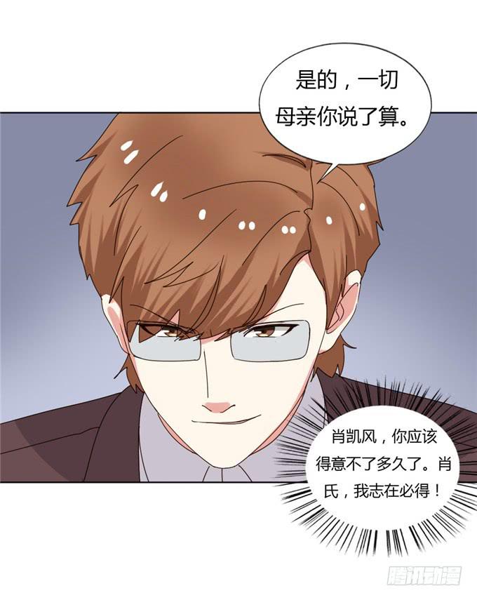 订婚-第43话