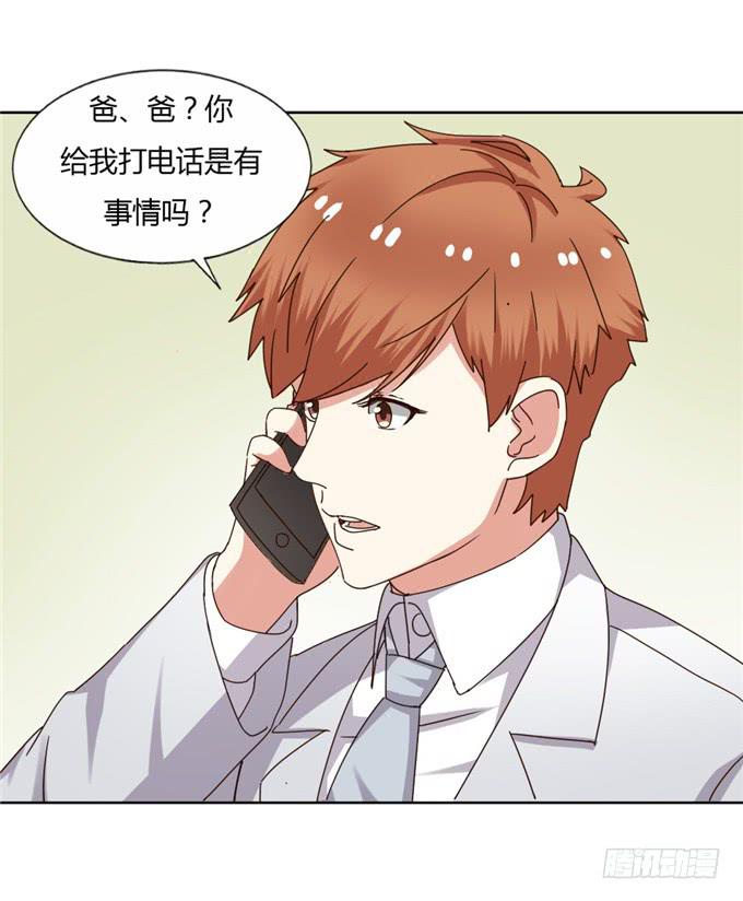 订婚-第43话