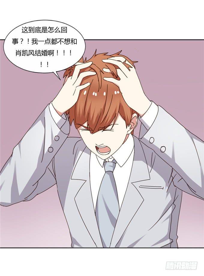 订婚-第43话