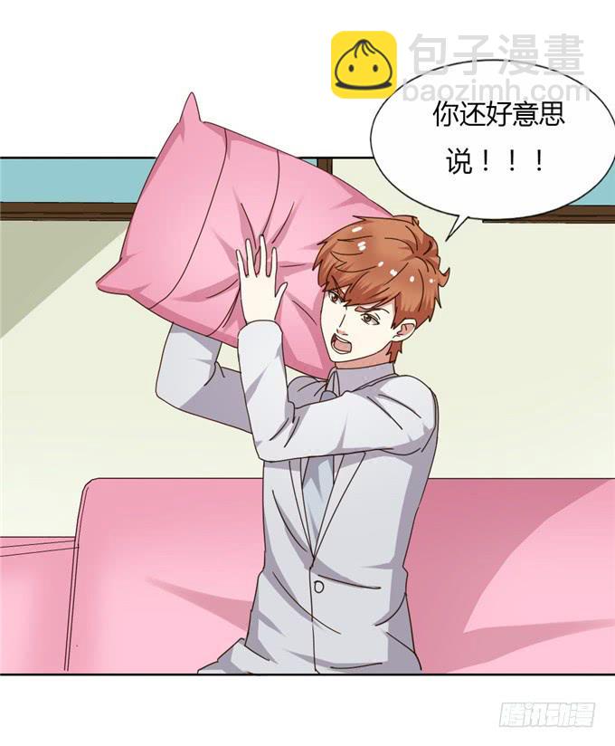 订婚-第43话
