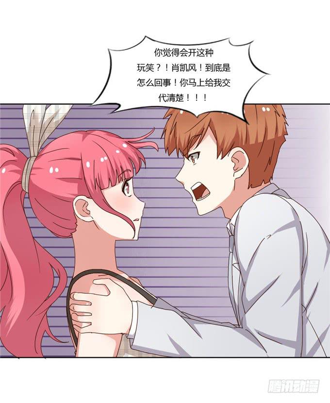 订婚-第43话