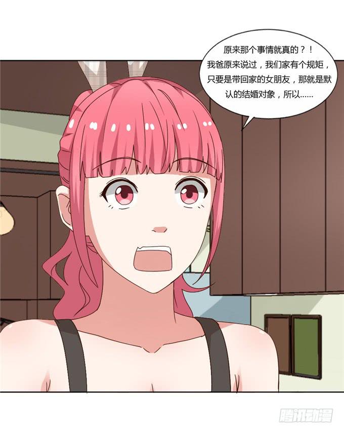 订婚-第43话