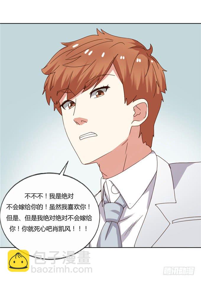 订婚-第43话