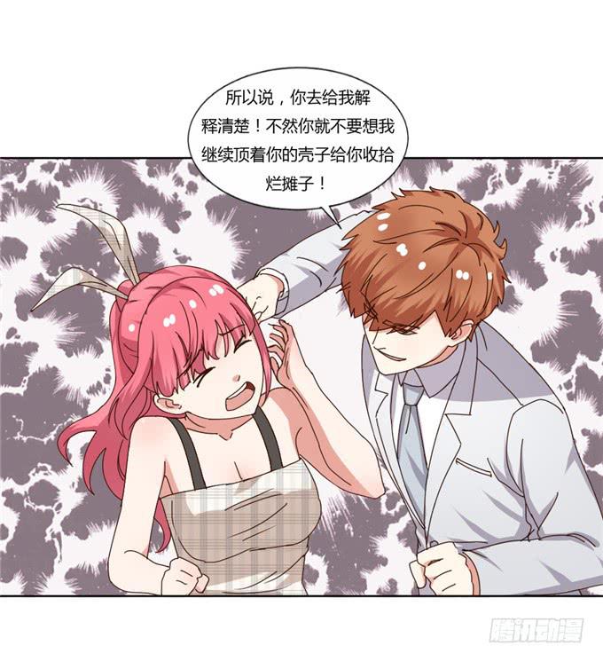 订婚-第43话