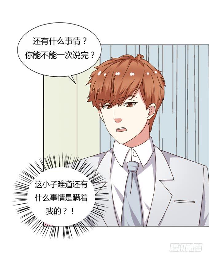 订婚-第43话
