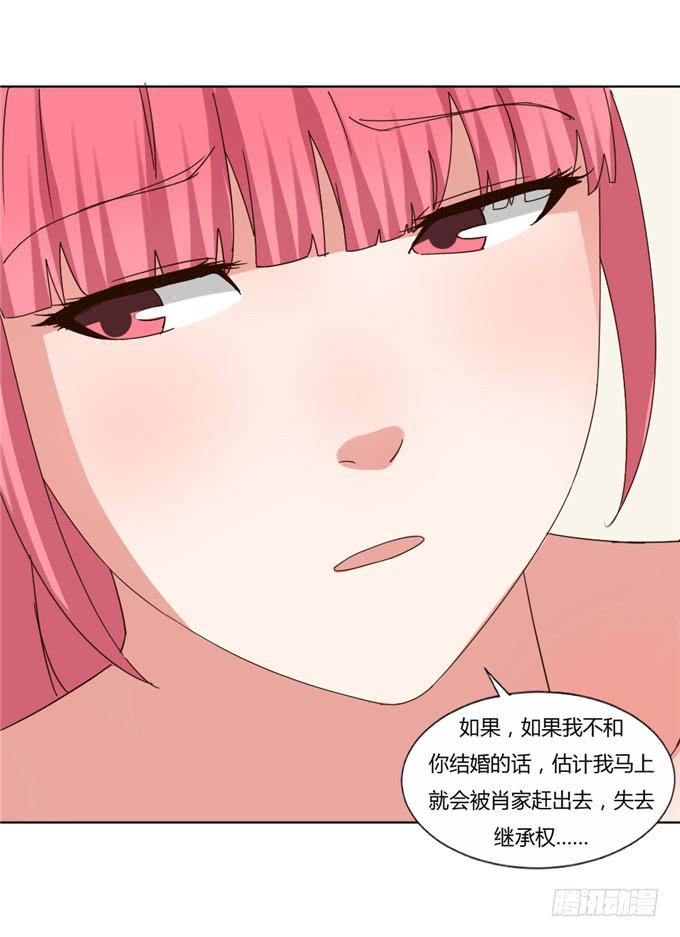 订婚-第43话