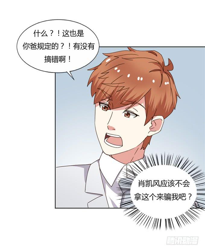 订婚-第43话