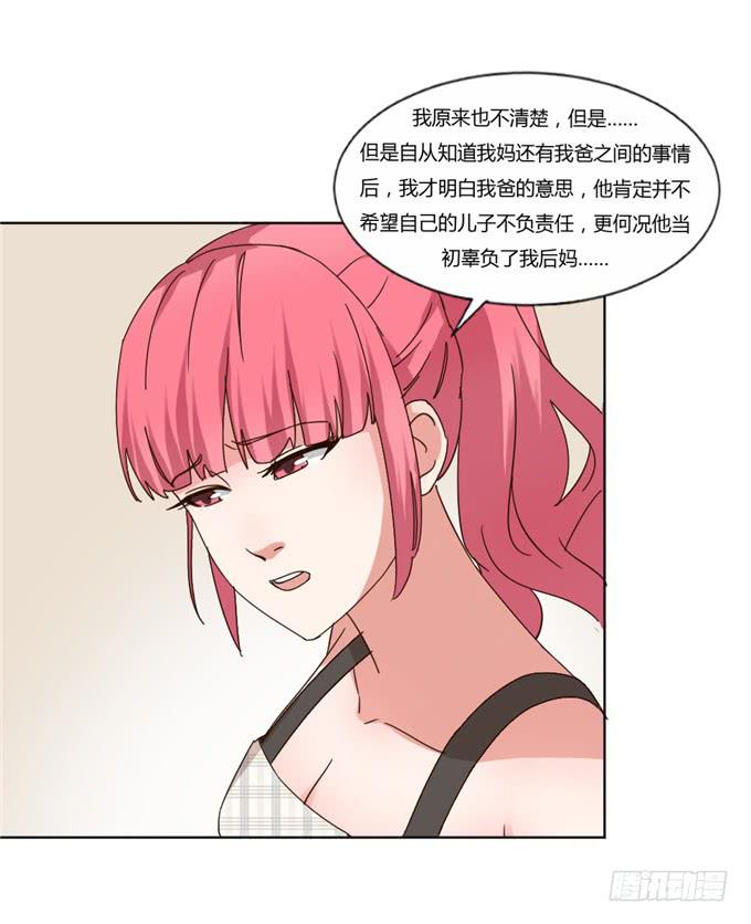订婚-第43话