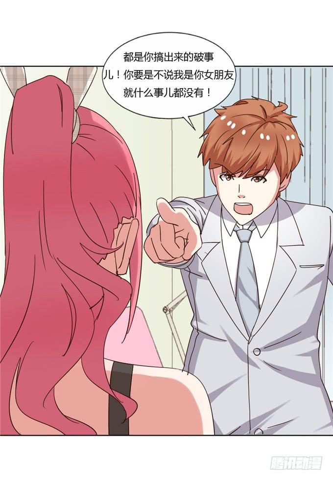 订婚-第43话
