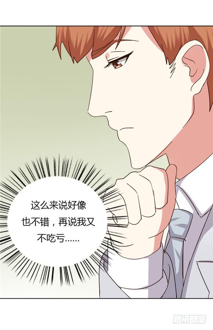 订婚-第43话
