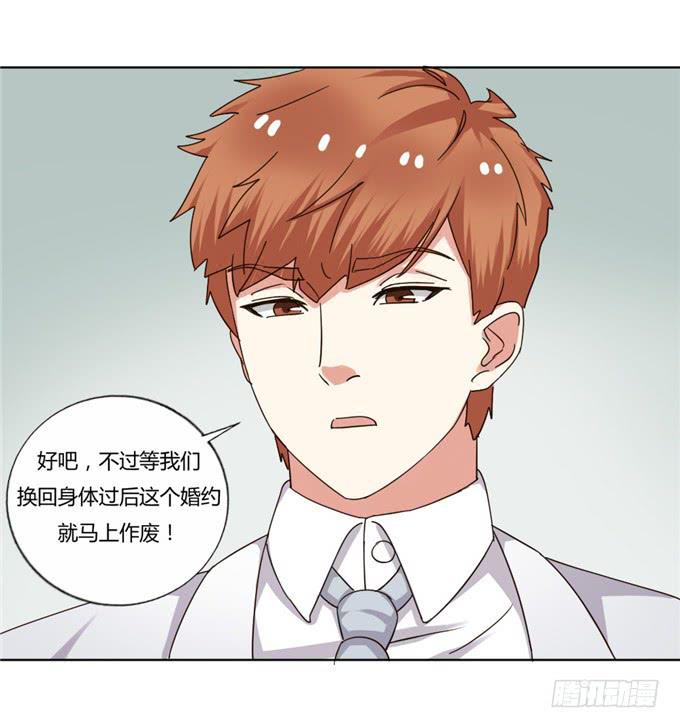 订婚-第43话
