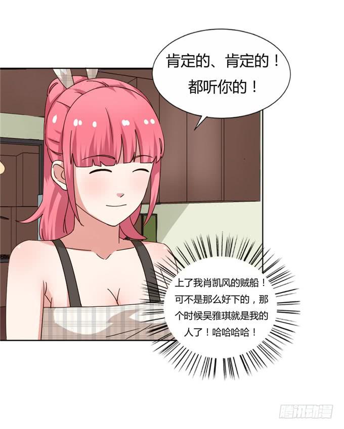 订婚-第43话