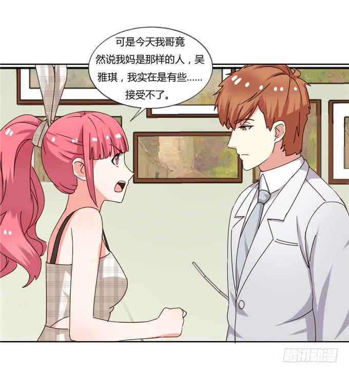 订婚-第43话