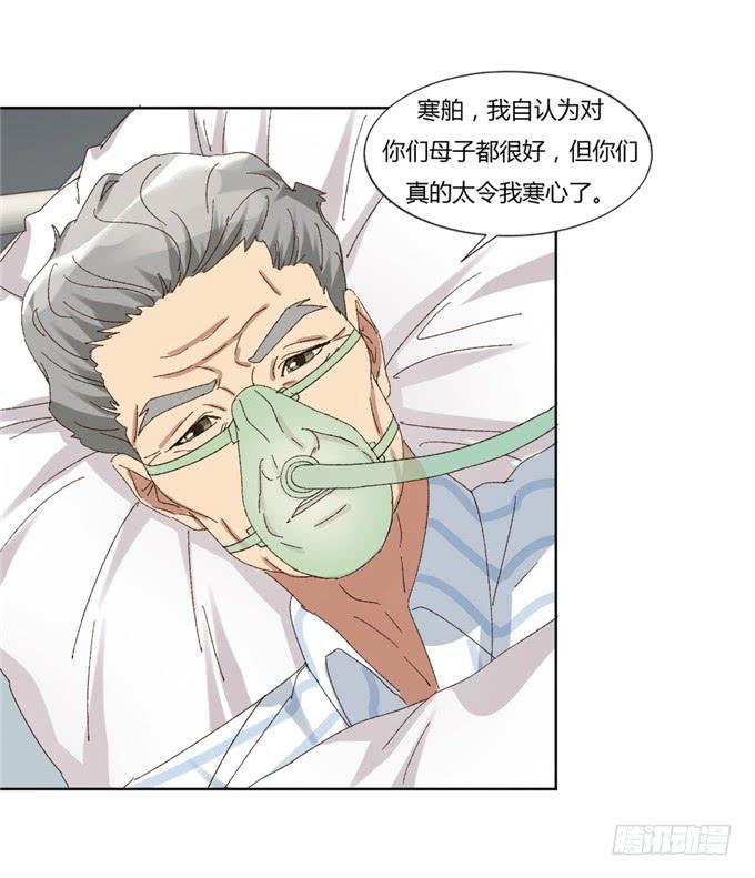 败家之犬(1/2)-第47话