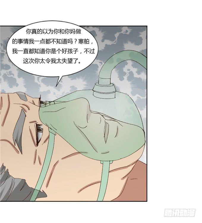 败家之犬(1/2)-第47话