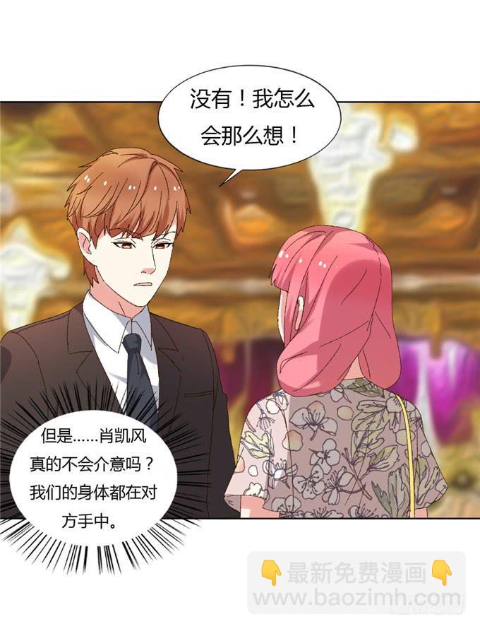 丧心病狂(1/2)-第49话