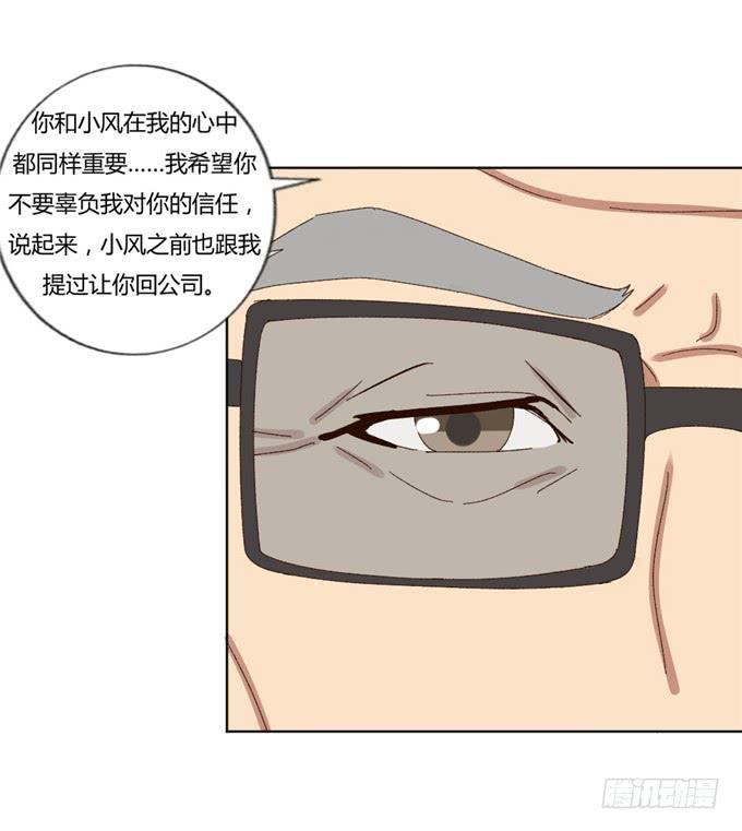 幸福终点(1/2)-第51话