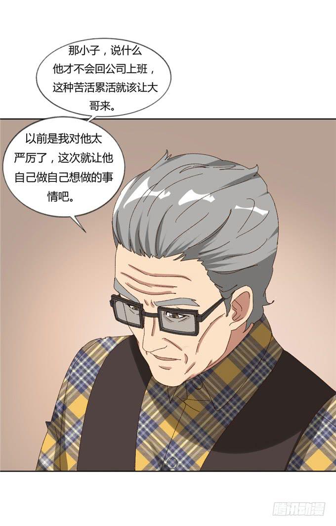 幸福终点(1/2)-第51话