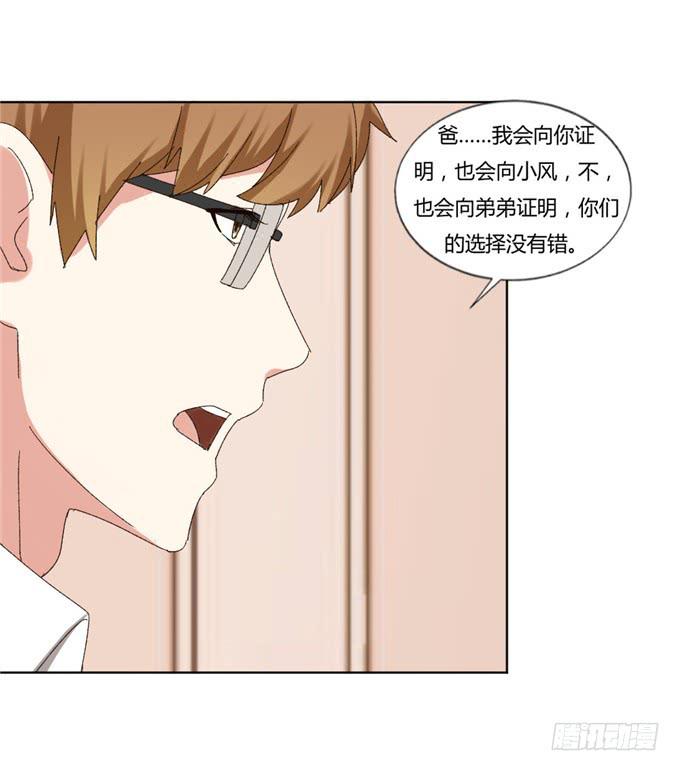 幸福终点(1/2)-第51话