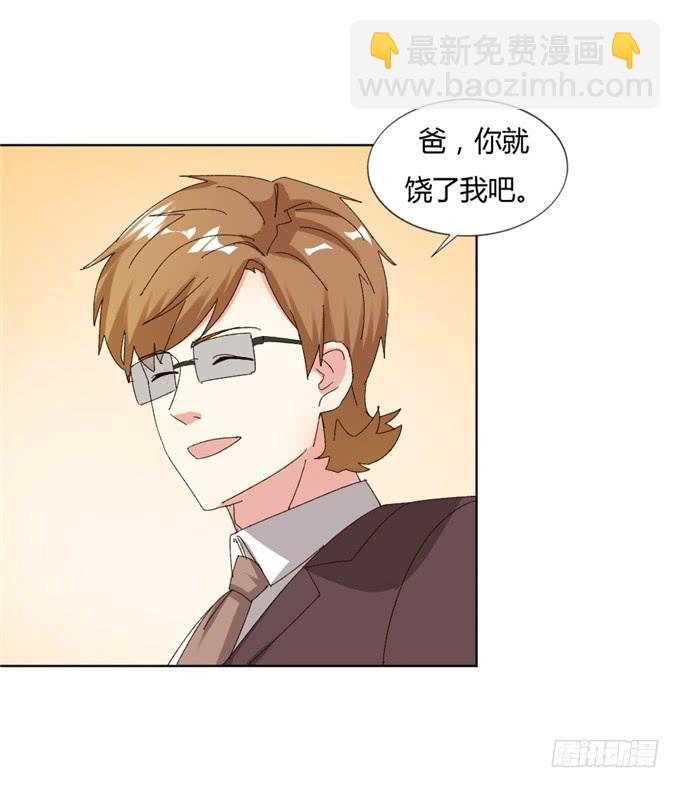 幸福终点(1/2)-第51话