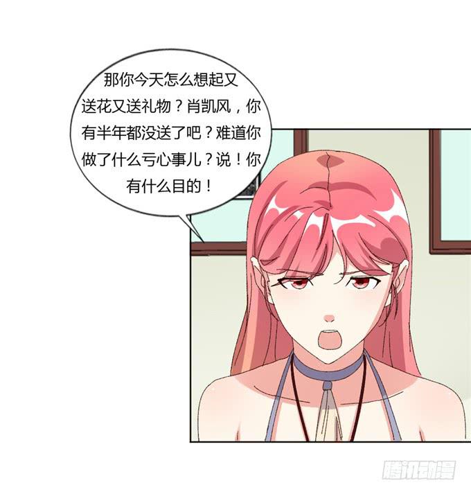 劈腿（下）(1/2)-第53话