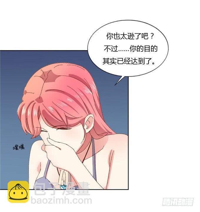 劈腿（下）(1/2)-第53话