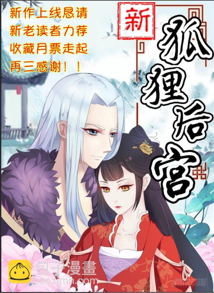 劈腿（下）(1/2)-第53话