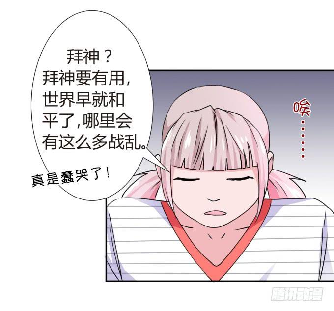 亲嘴吧-第7话