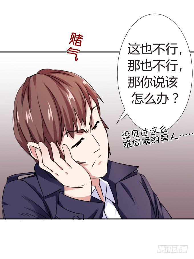 亲嘴吧-第7话
