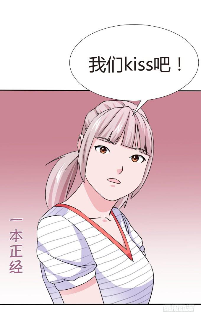 亲嘴吧-第7话