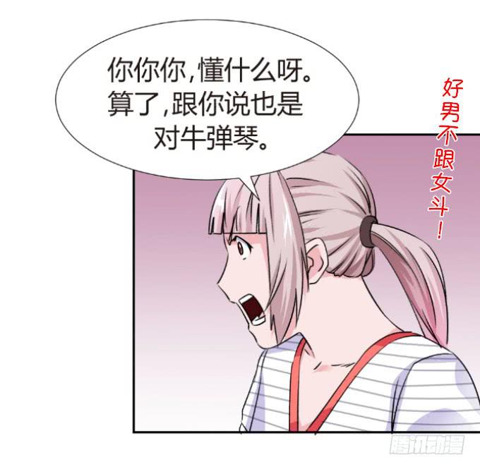亲嘴吧-第7话